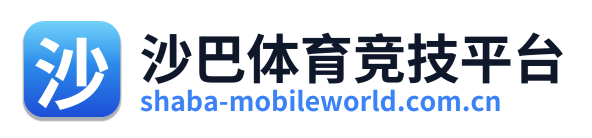 沙巴体育竞技平台 Logo